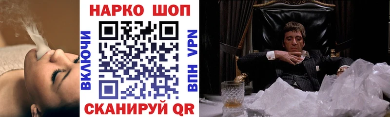 Купить наркотики Старица COCAIN Меф ГАШИШ Псилоцибиновые грибы Бошки Шишки Героин APVP