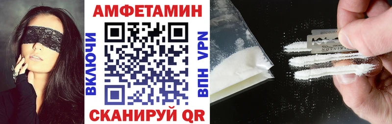 Амфетамин Розовый  купить закладку  hydra вход  Старица 