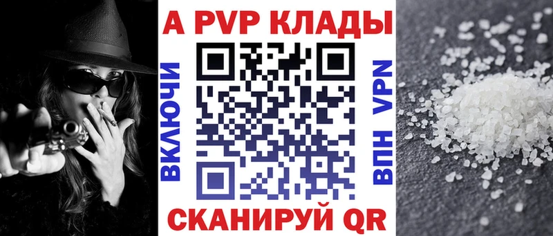 APVP Соль  Старица 