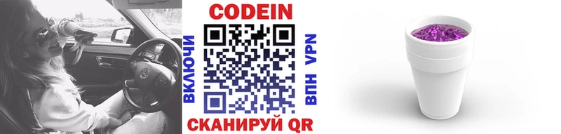 Кодеин напиток Lean (лин)  наркошоп  ОМГ ОМГ ссылка  Старица 