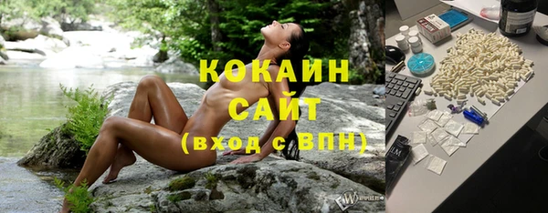 кокаин Бородино