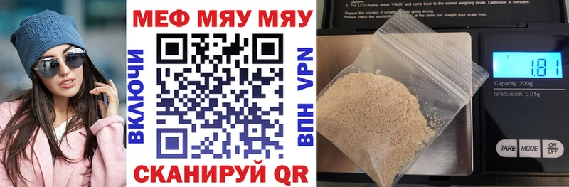 Мефедрон мяу мяу  Старица 