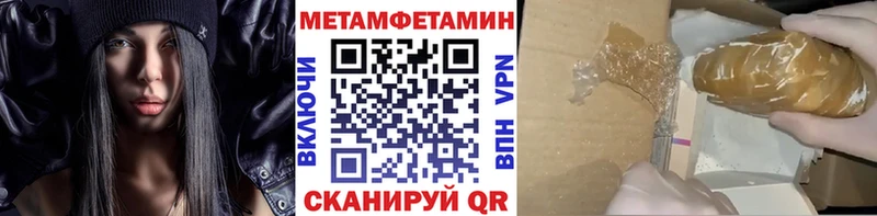 купить закладку  Старица  МЕТАМФЕТАМИН кристалл 